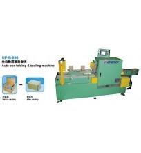 全自動摺蓋封盒機
